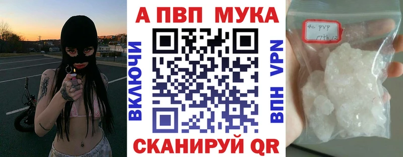 закладка  Саки  blacksprut ссылки  A-PVP Crystall 