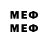 Меф мяу мяу VHQ Rustem Gab